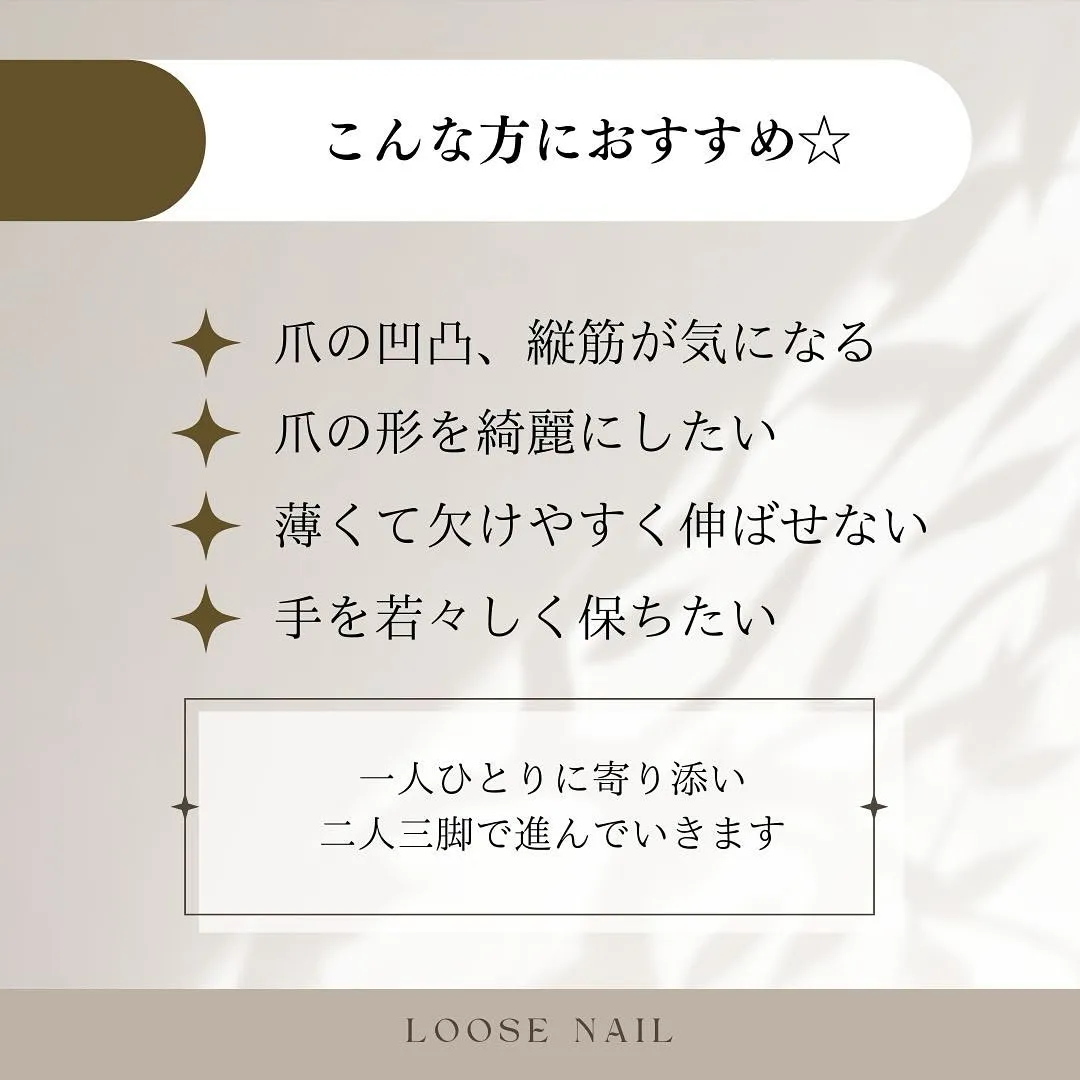 2025.1〜美爪育成メニュー リニューアル✩.*˚