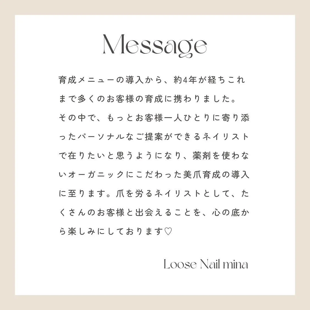 2025.1〜美爪育成メニュー リニューアル✩.*˚