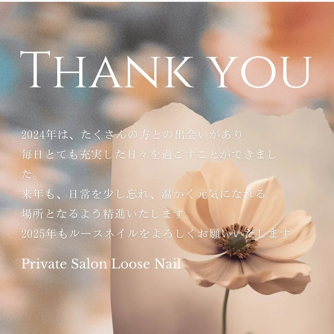 2024年は、たくさんの方との出会いの中で