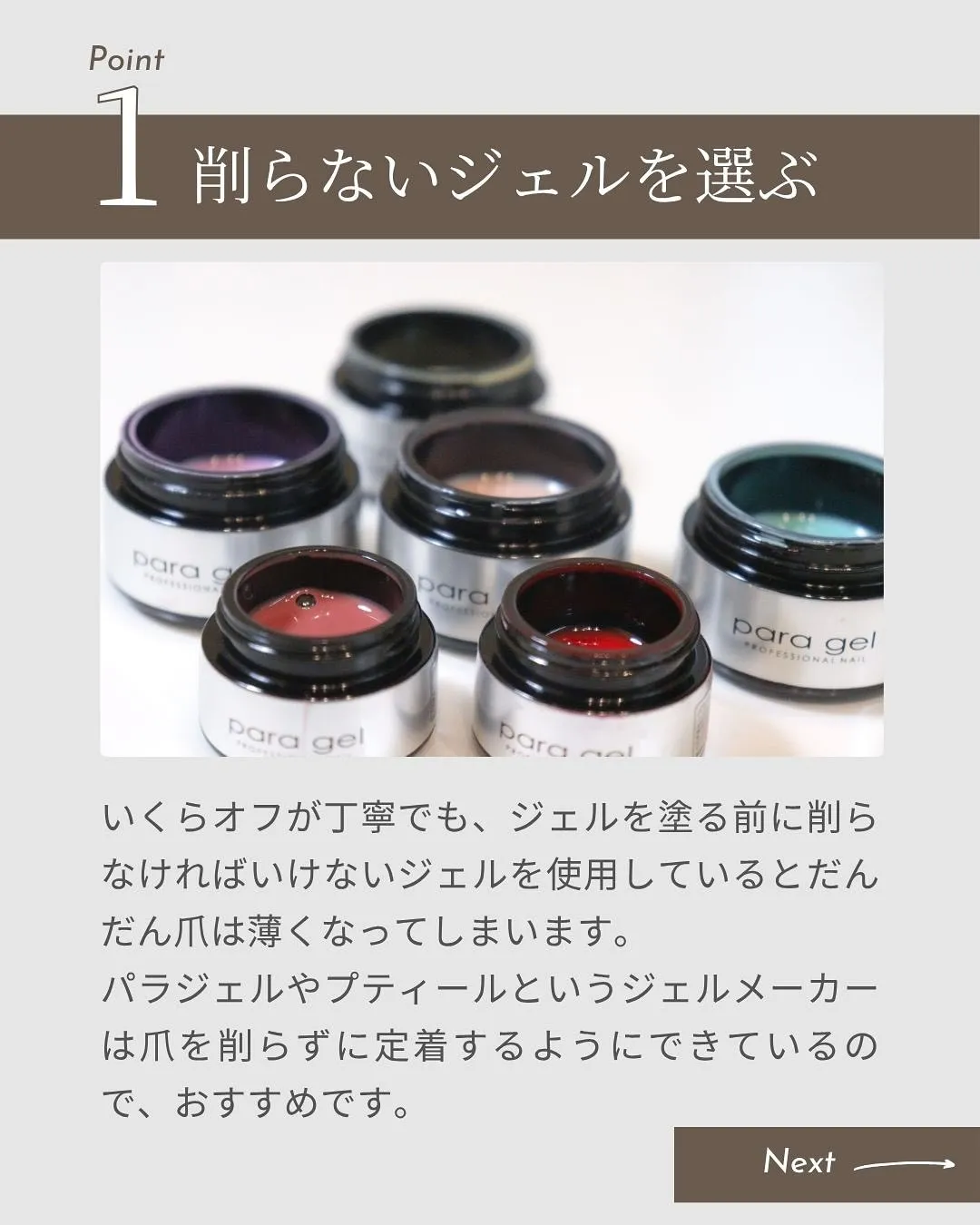 爪に“休憩”って必要？ 実は○○な真実。
