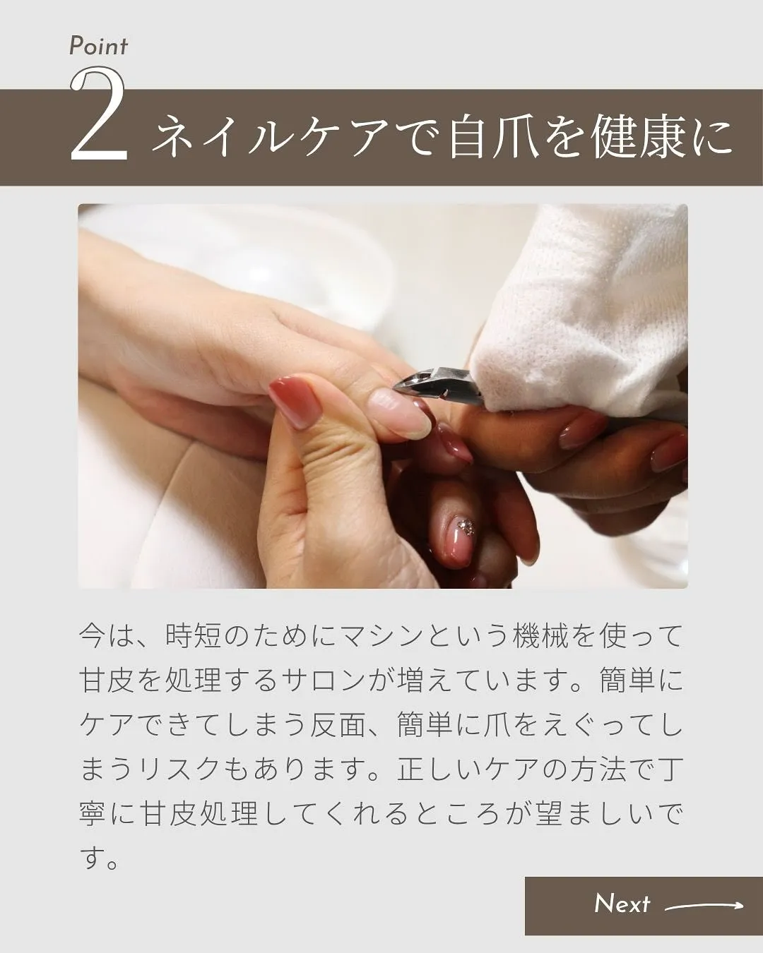 爪に“休憩”って必要？ 実は○○な真実。