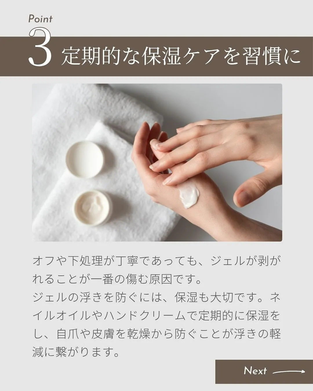 爪に“休憩”って必要？ 実は○○な真実。