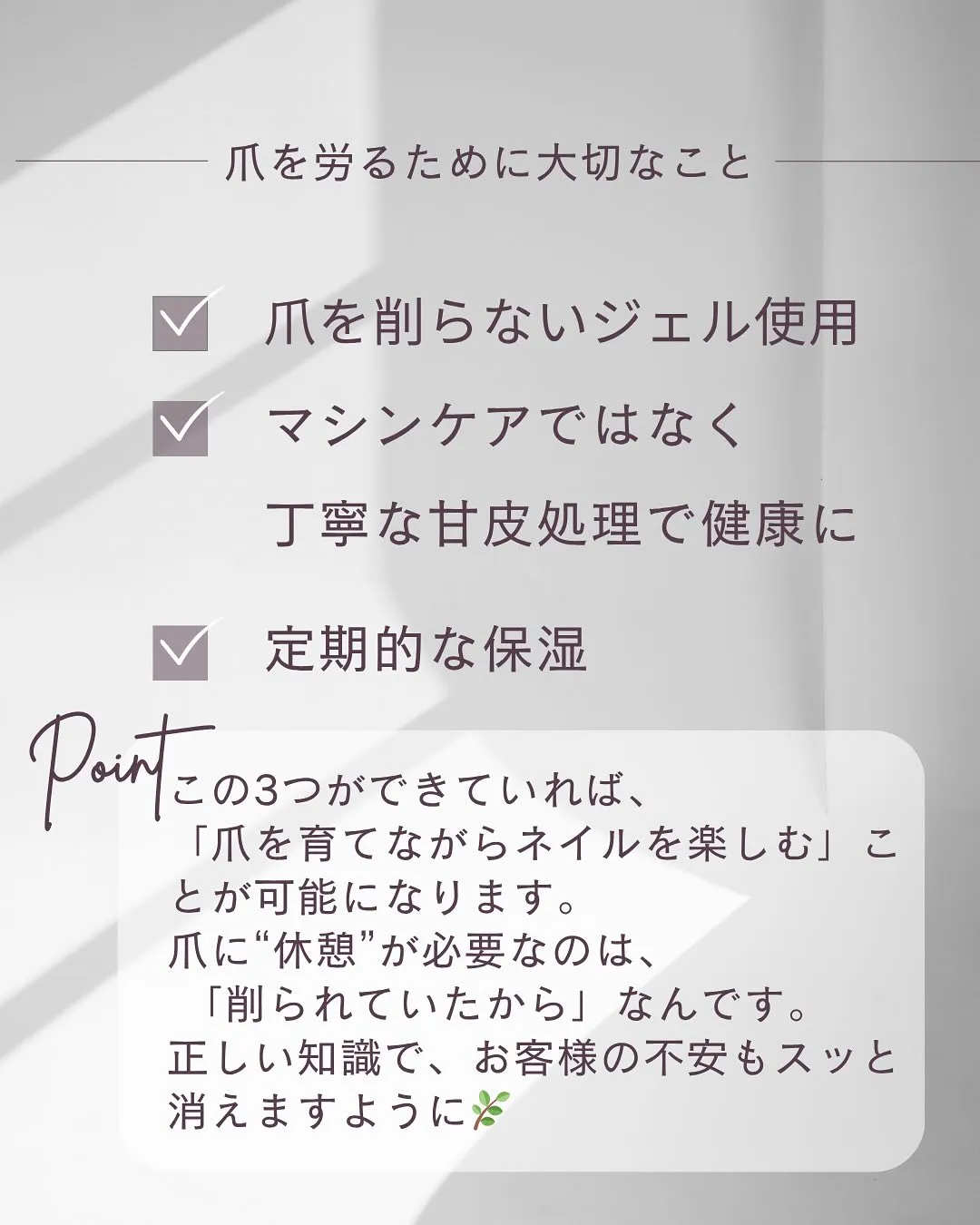 爪に“休憩”って必要？ 実は○○な真実。