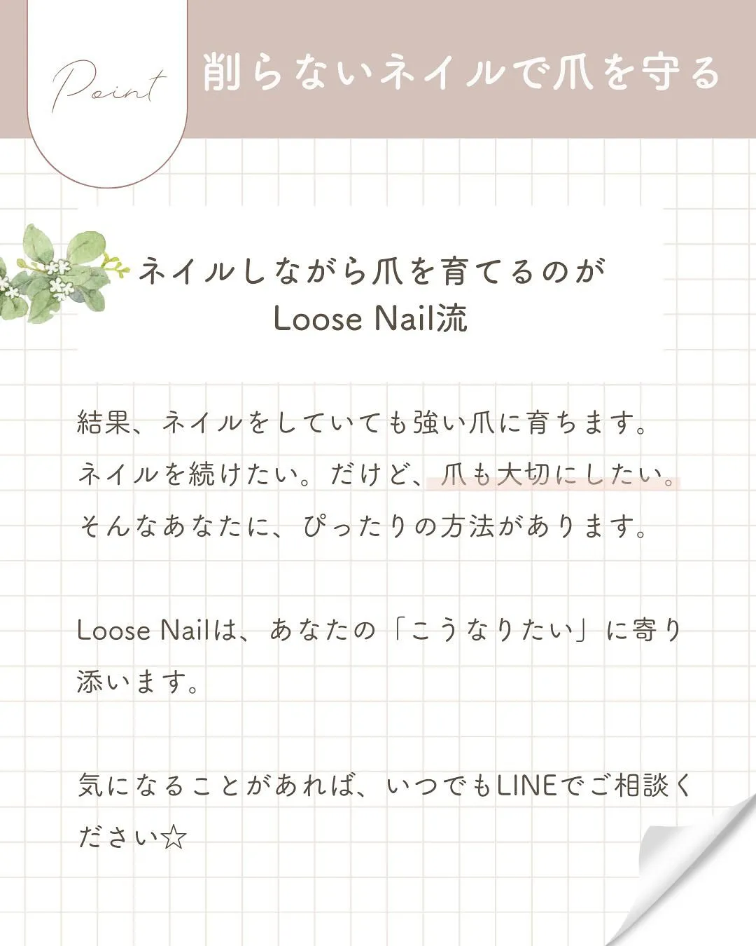 『ジェルを外せば、爪は健康になる?』