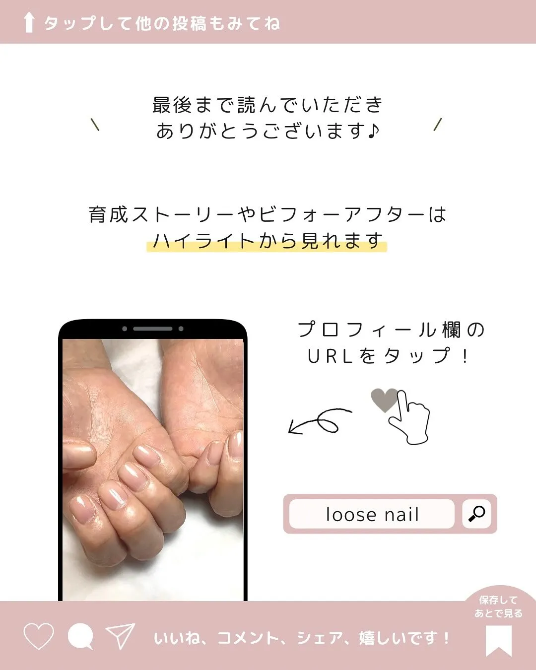 ネイルをしてもすぐに欠けてしまう…