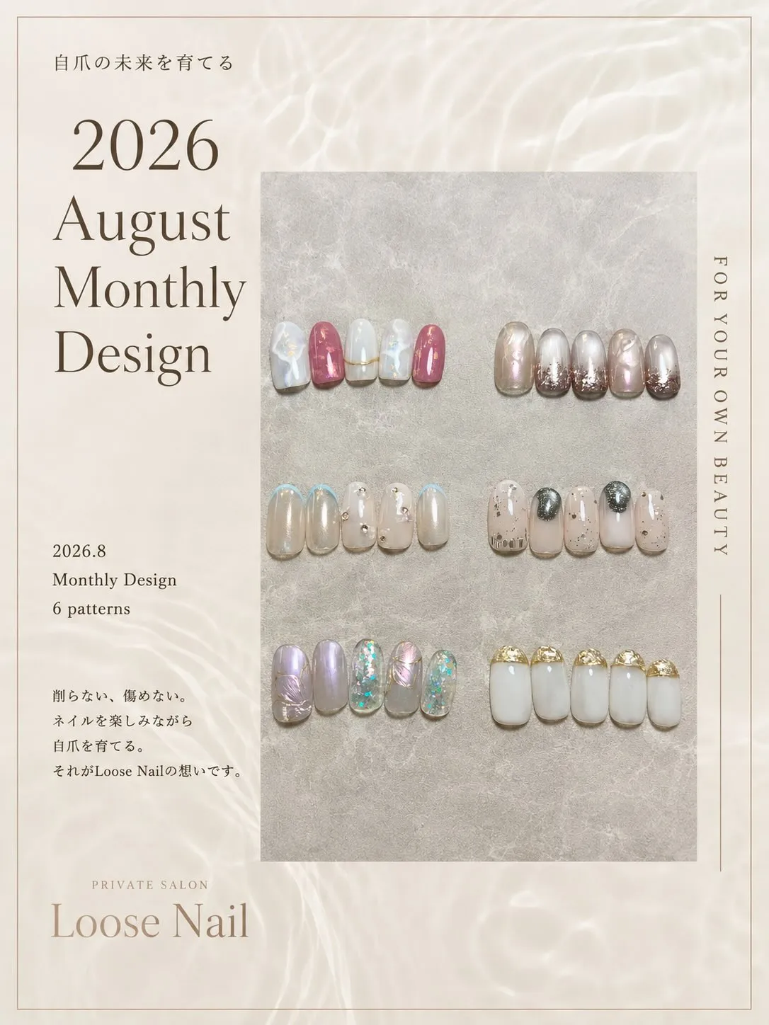 August Monthly Design🫧