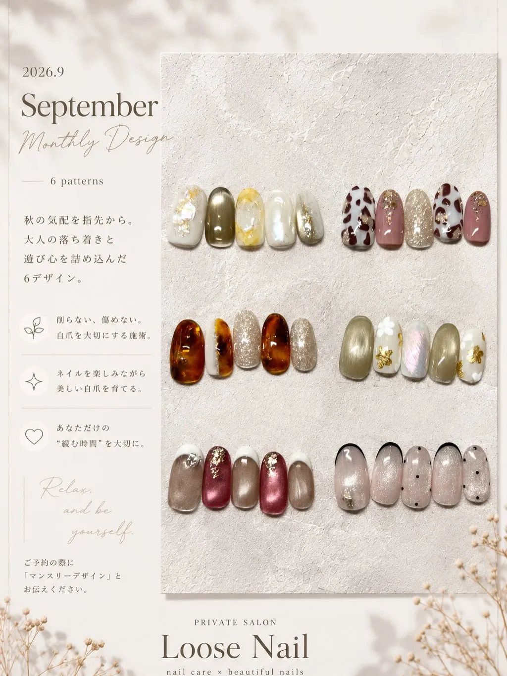 September Monthly Design